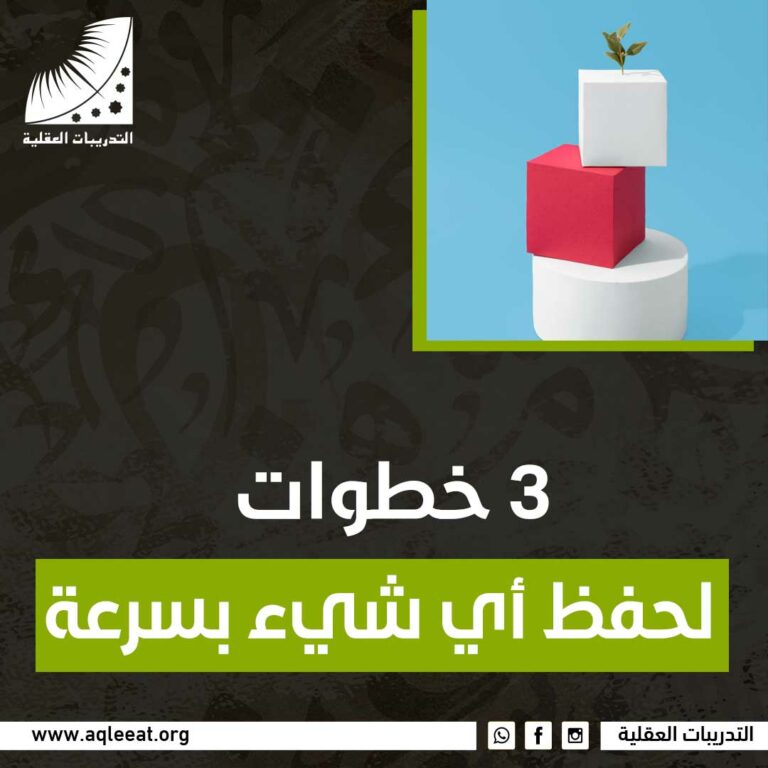 3 خطوات لحفظ أي شيء بسرعة